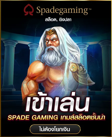 spg by บา คา ร่า เว็บ ตรง 100