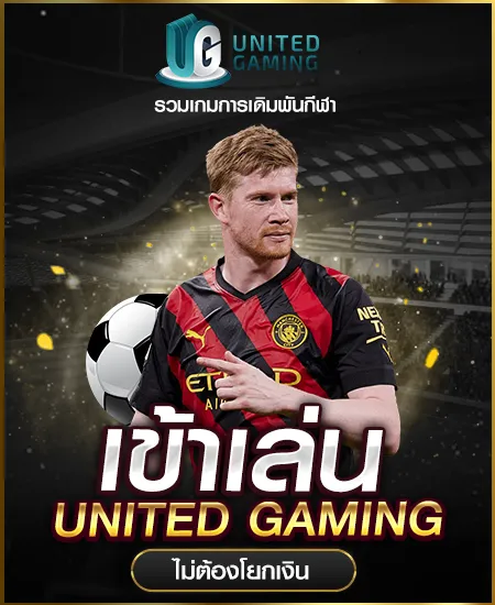 ug by บา คา ร่า เว็บ ตรง 100