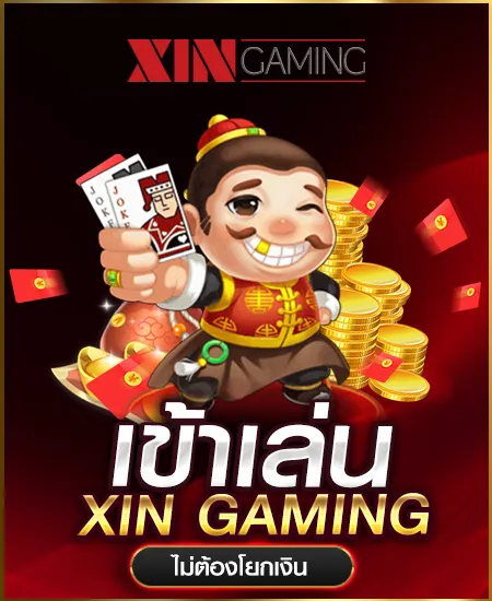 xin by บา คา ร่า เว็บ ตรง 100